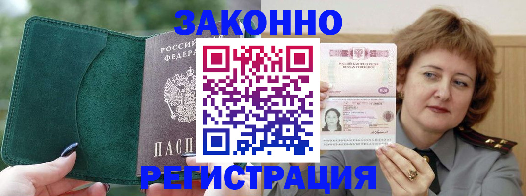временная регистрация гарантия в Добрянке