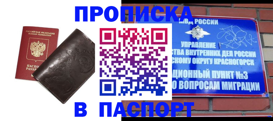 миграционный учет в Добрянке