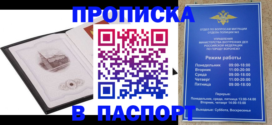 прописка в квартире в Добрянке